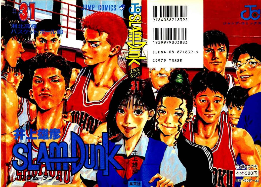 Read Slam Dunk Español Manga Online