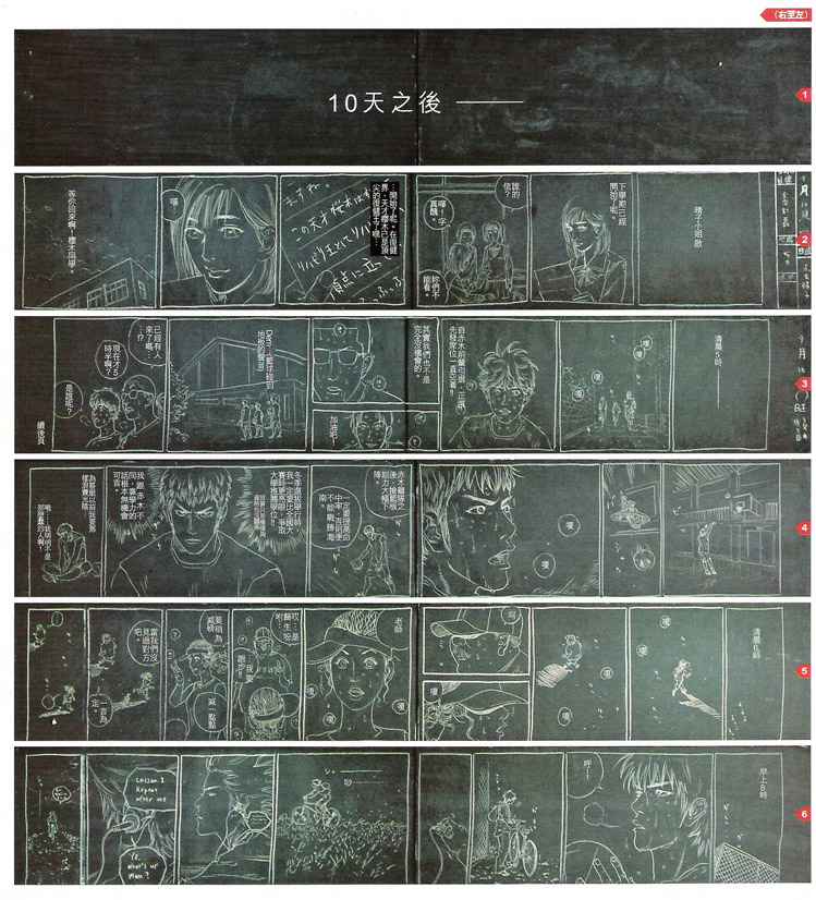 Read Slam Dunk Español Manga Online