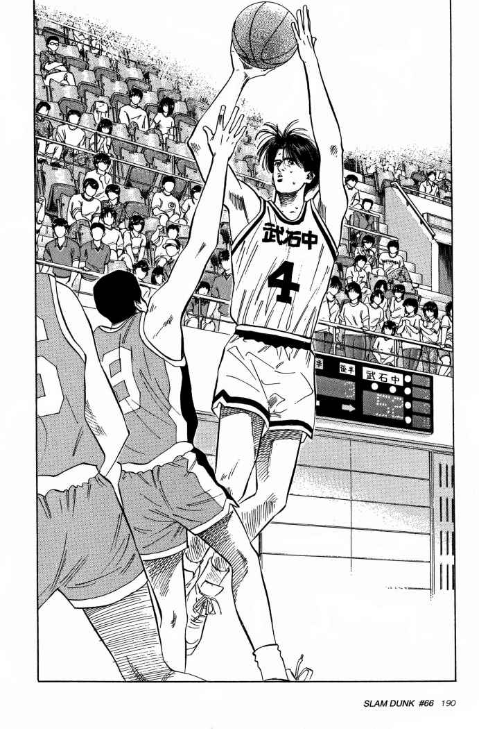 Read Slam Dunk Español Manga Online