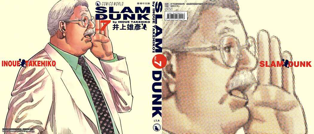 Read Slam Dunk Español Manga Online