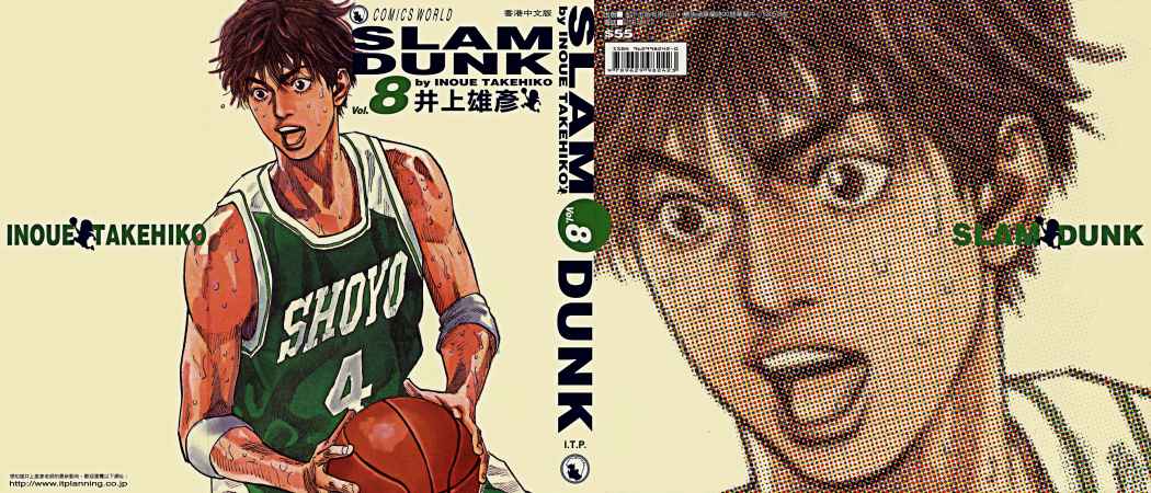 Read Slam Dunk Español Manga Online