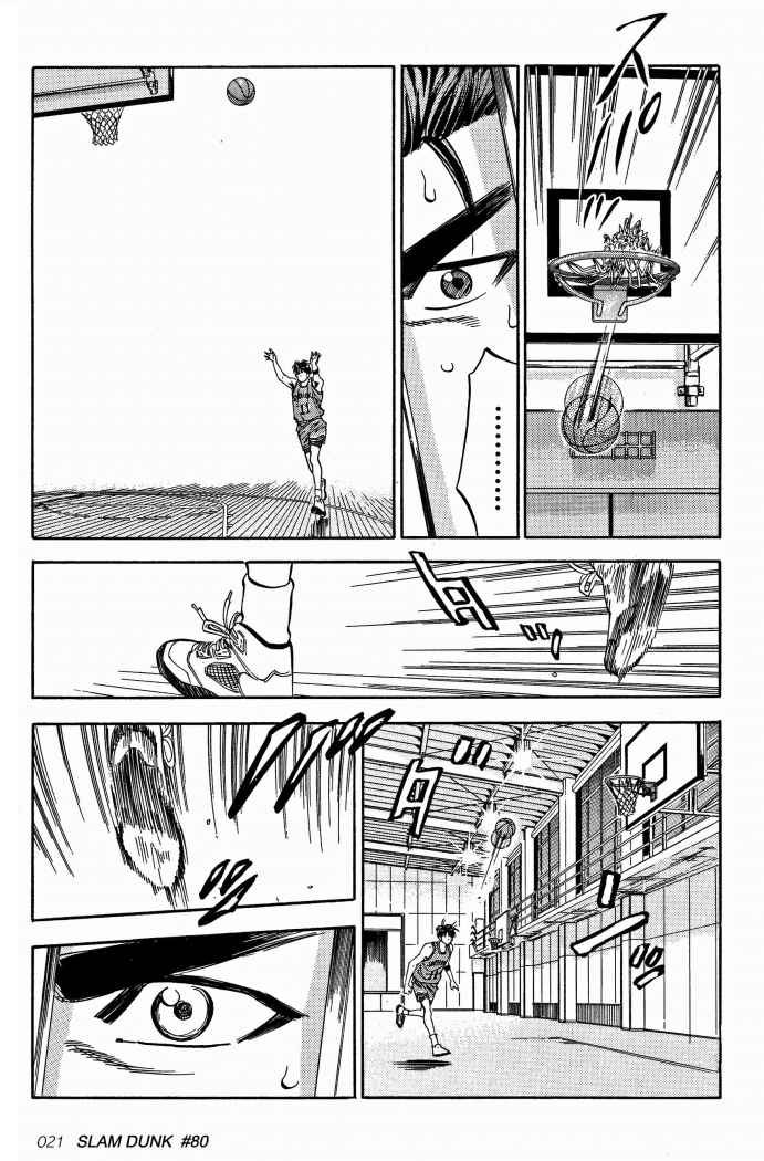 Read Slam Dunk Español Manga Online