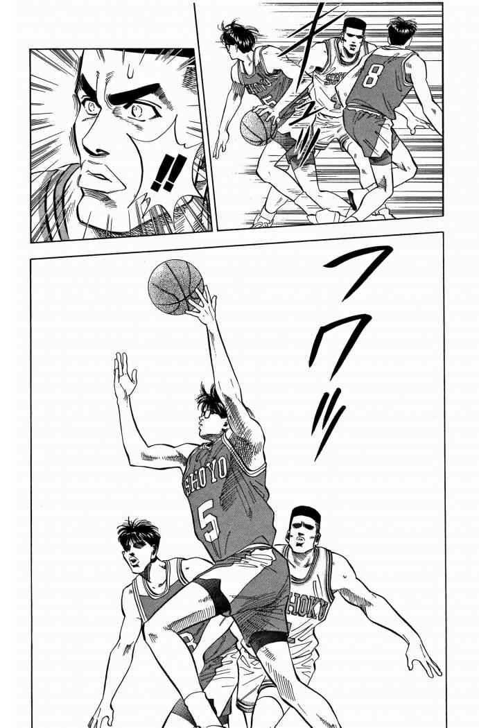 Read Slam Dunk Español Manga Online
