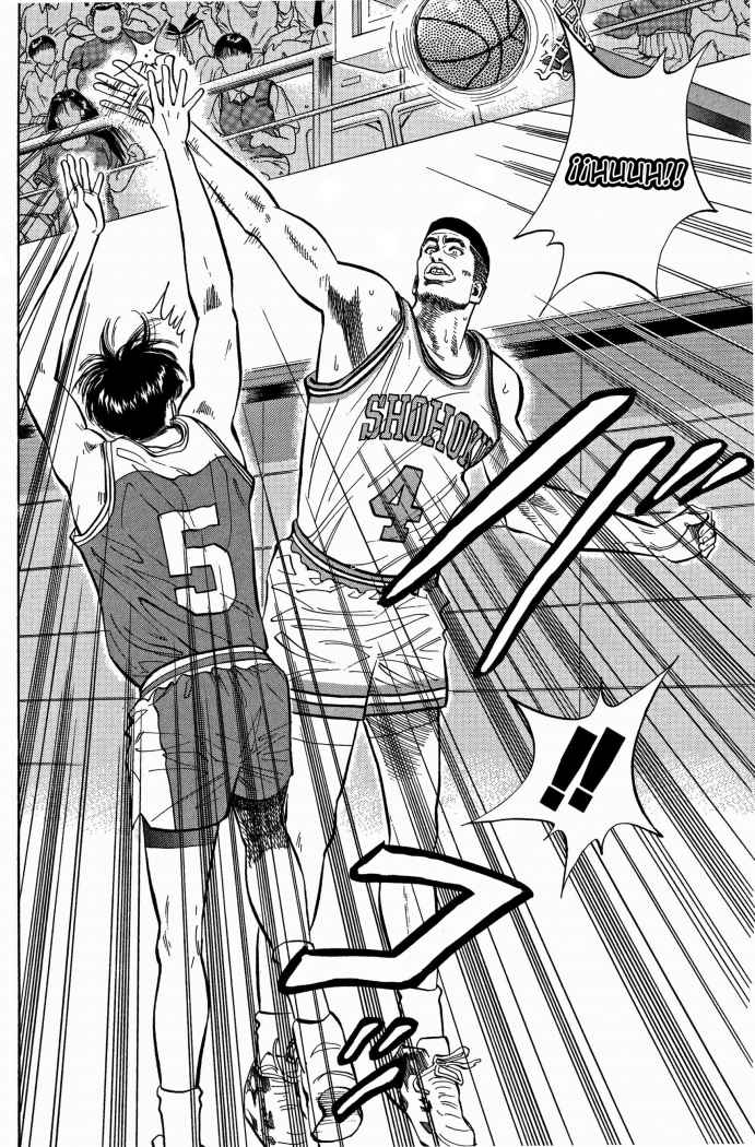 Read Slam Dunk Español Manga Online