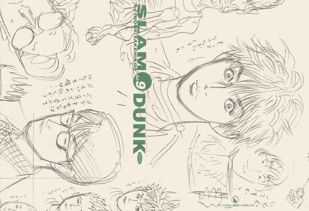 Read Slam Dunk Español Manga Online