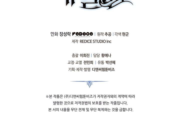 Read Solo Leveling Español Manga Online