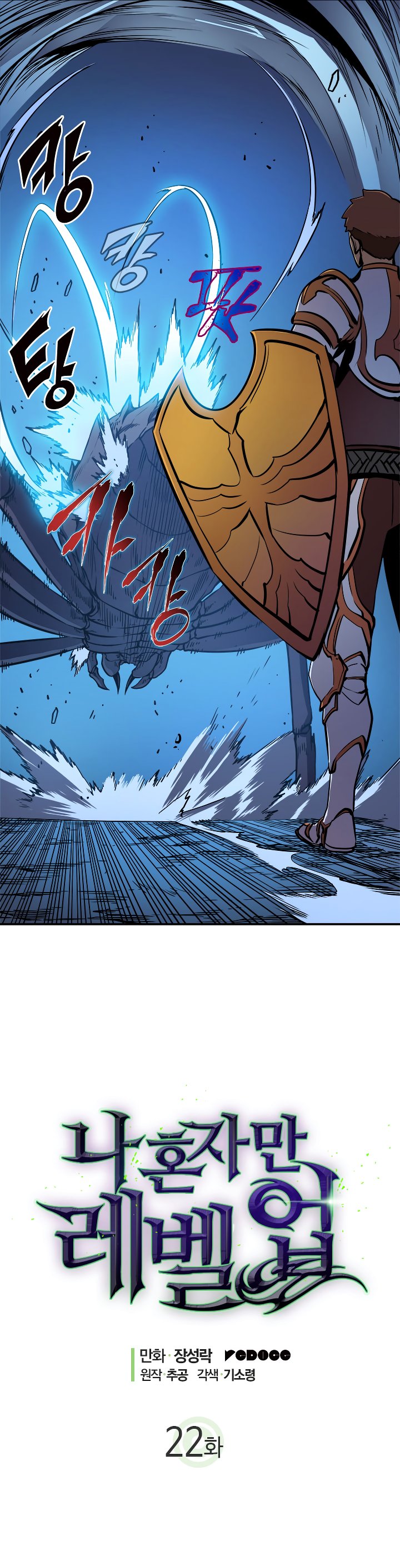 Read Solo Leveling Español Manga Online