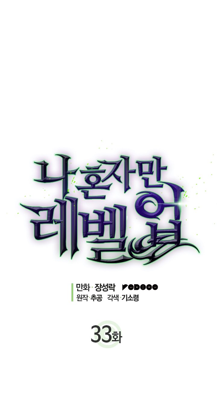 Read Solo Leveling Español Manga Online