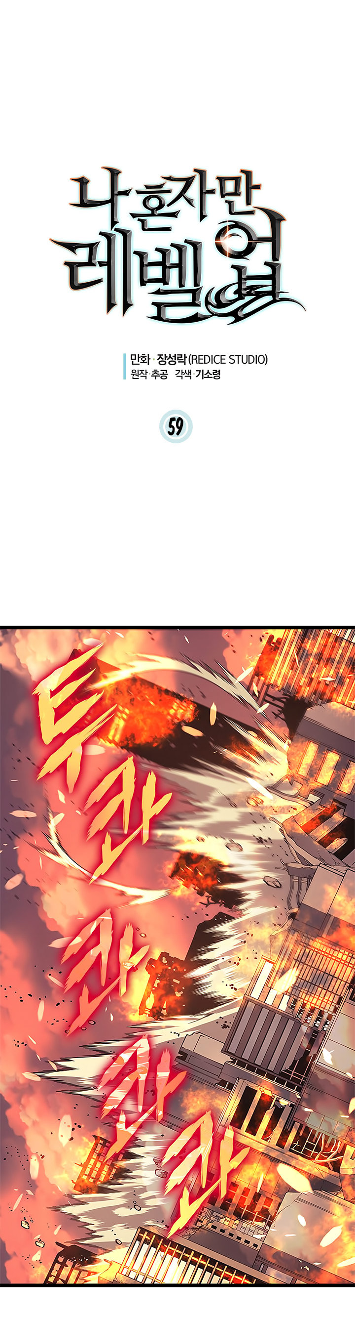 Read Solo Leveling Español Manga Online