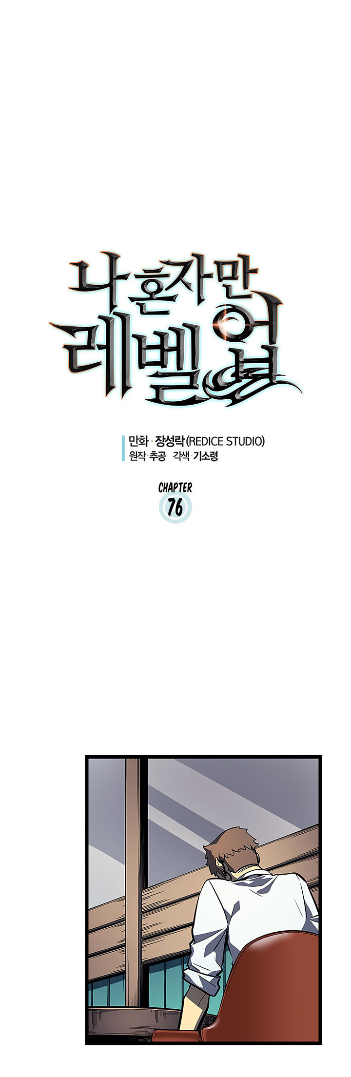 Read Solo Leveling Español Manga Online