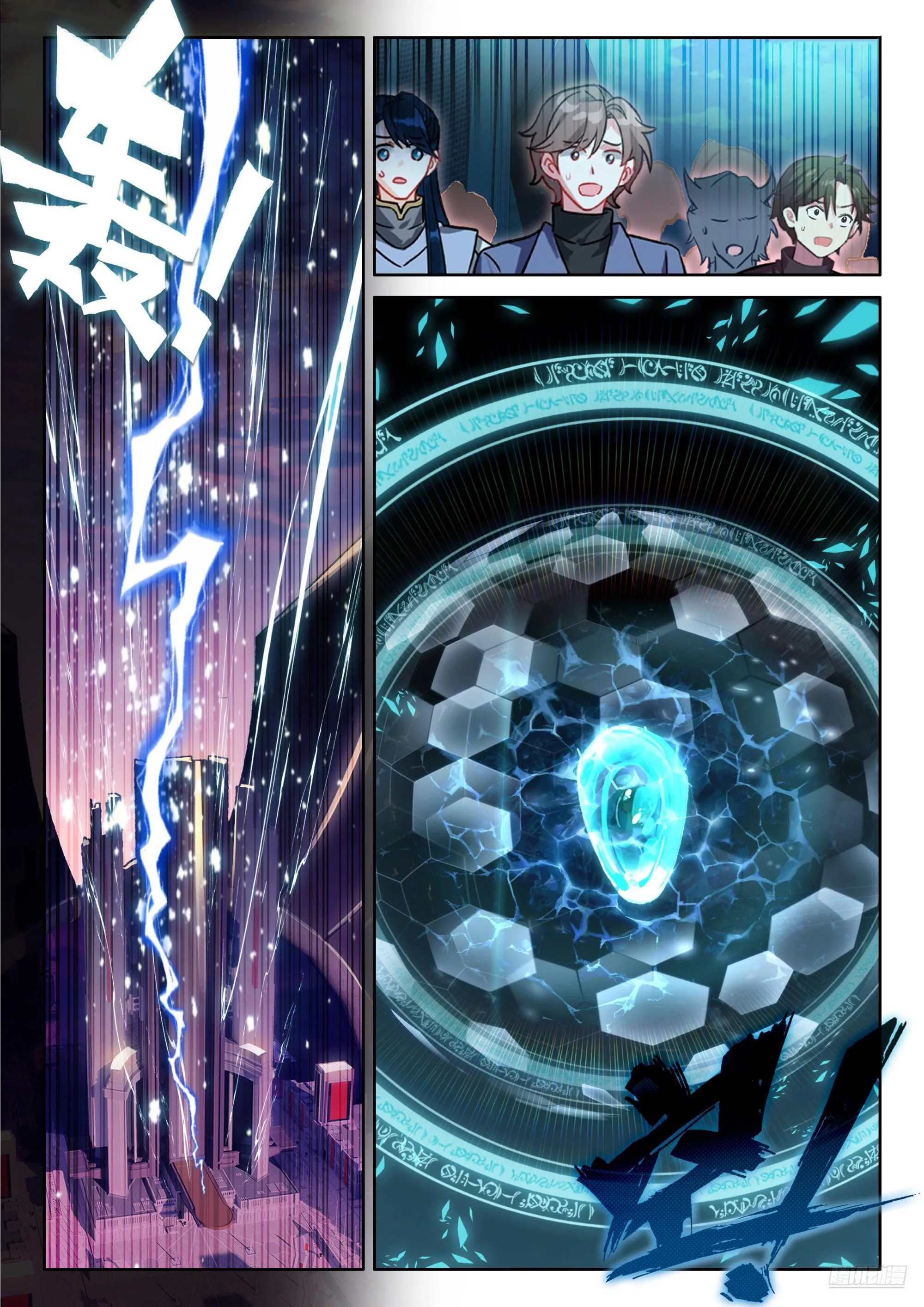 Read Soul Land IV Español Manga Online