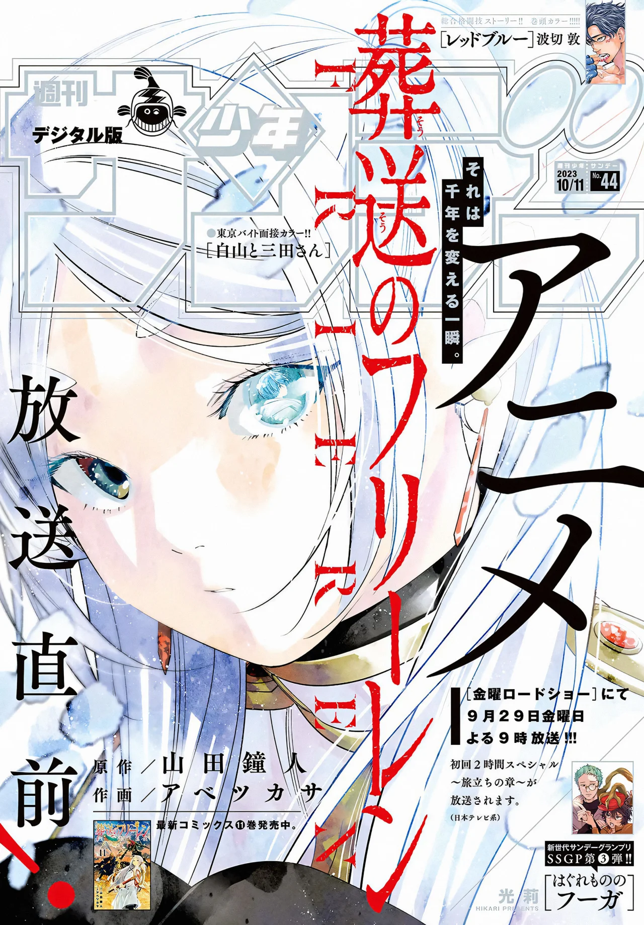 Read Sousou no Frieren Español Manga Online