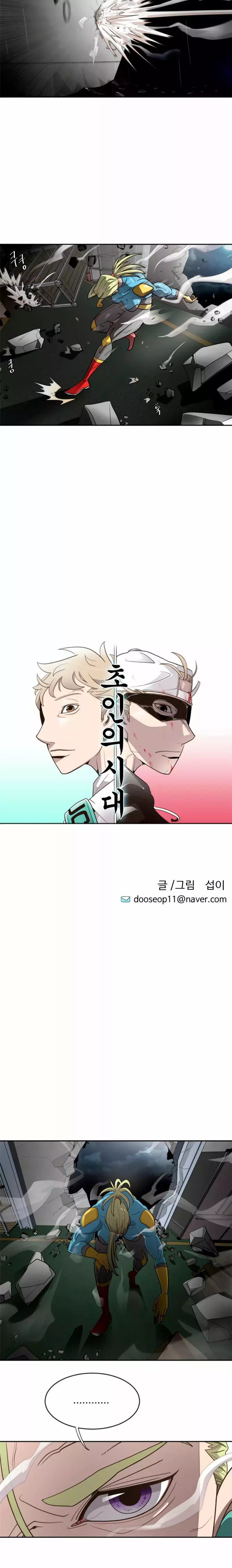 Read Super Human Era Español Manga Online