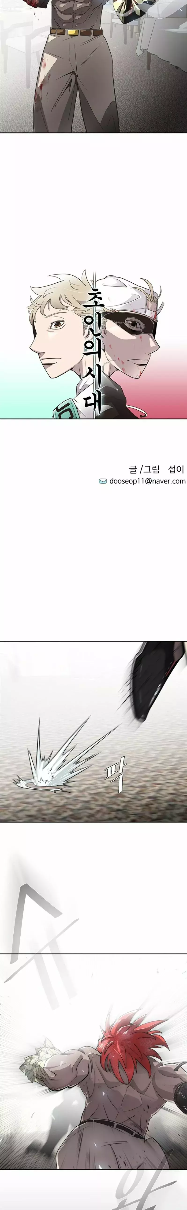Read Super Human Era Español Manga Online