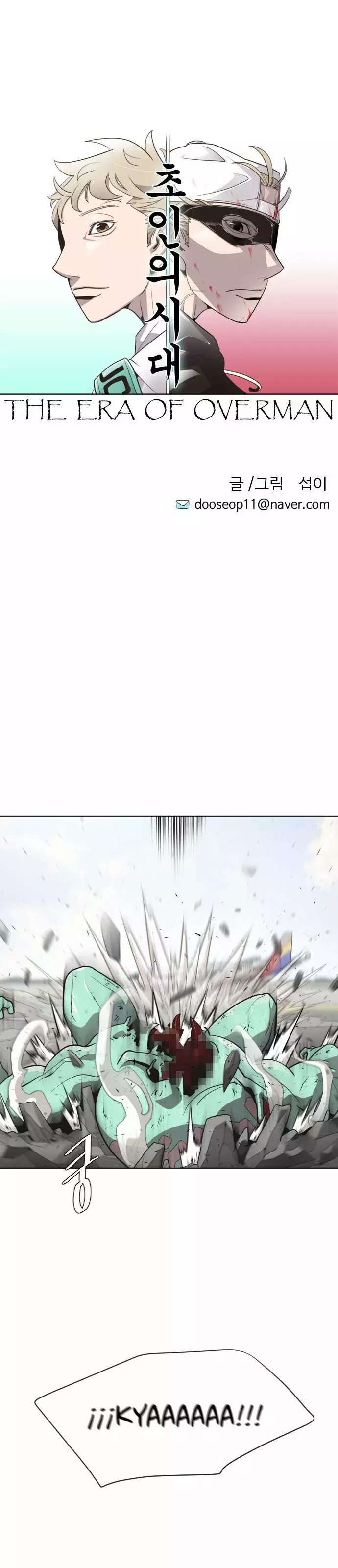 Read Super Human Era Español Manga Online