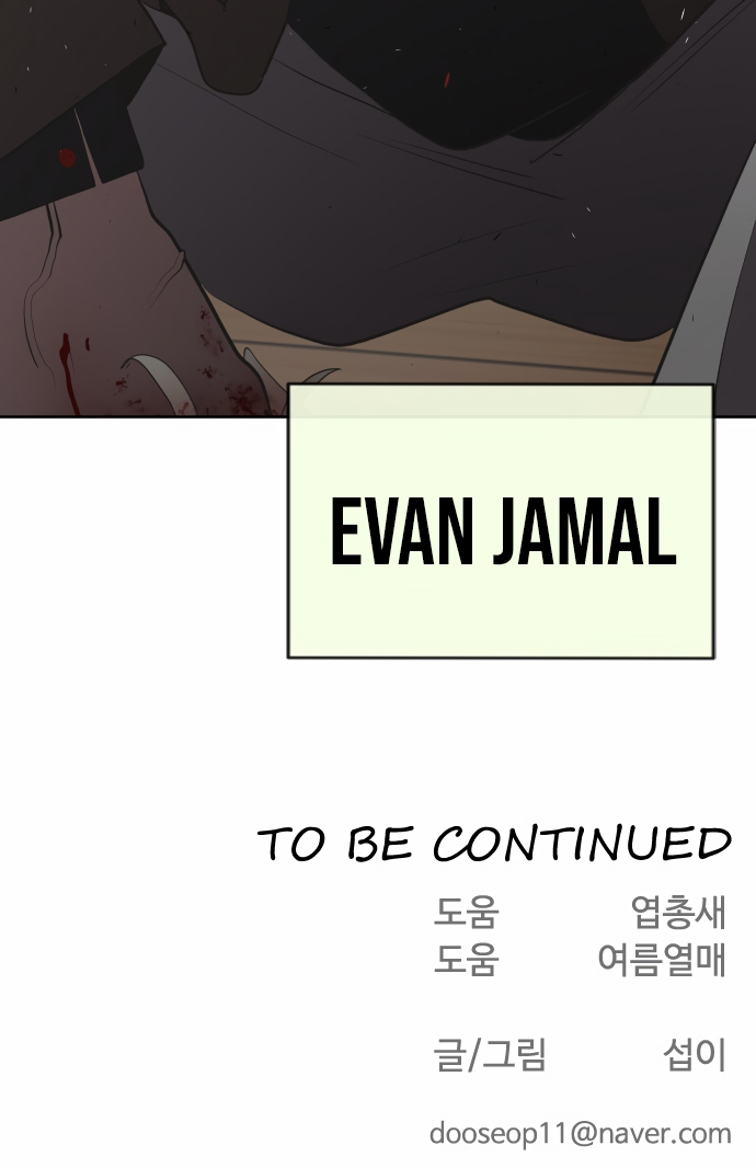 Read Super Human Era Español Manga Online