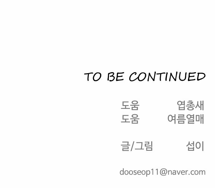 Read Super Human Era Español Manga Online