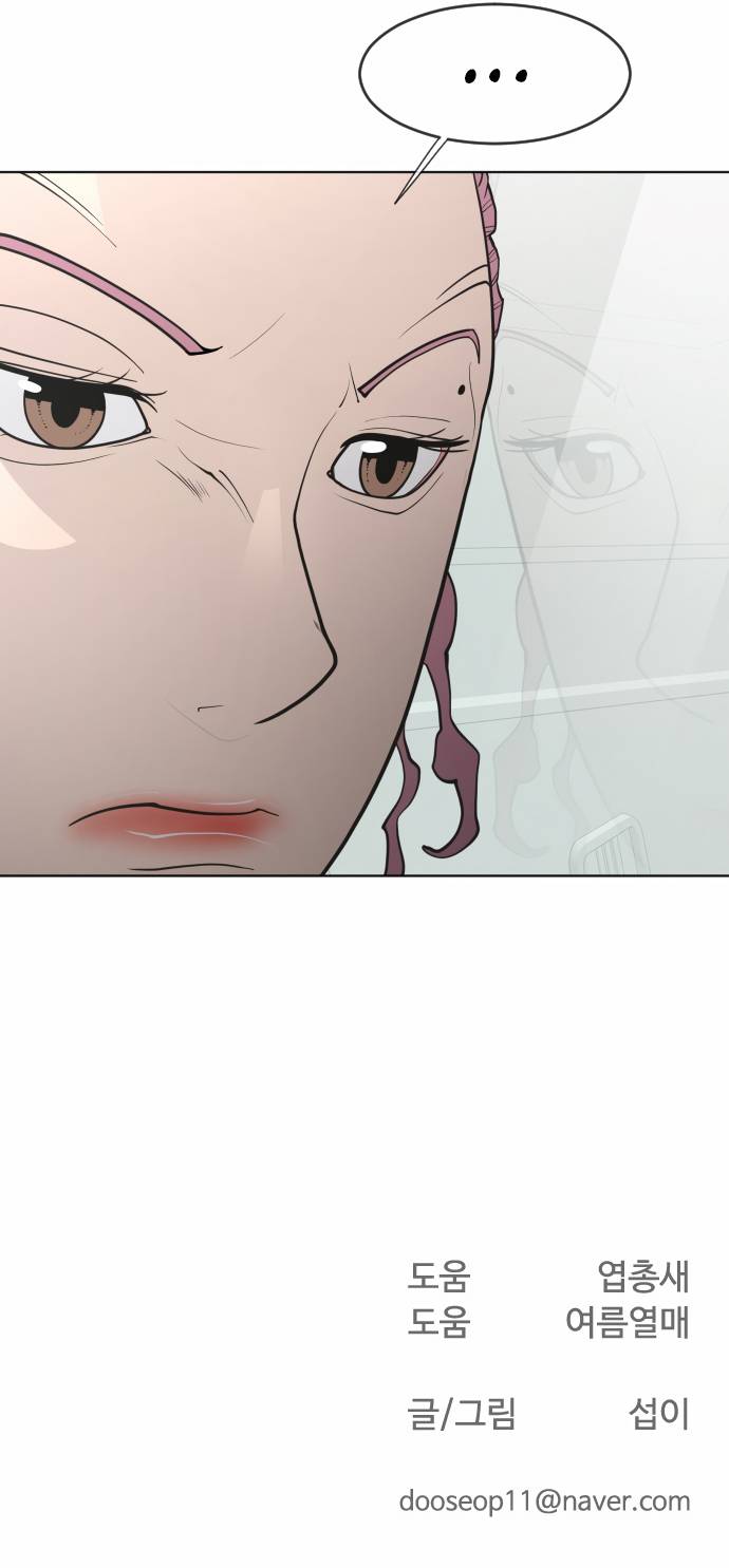 Read Super Human Era Español Manga Online