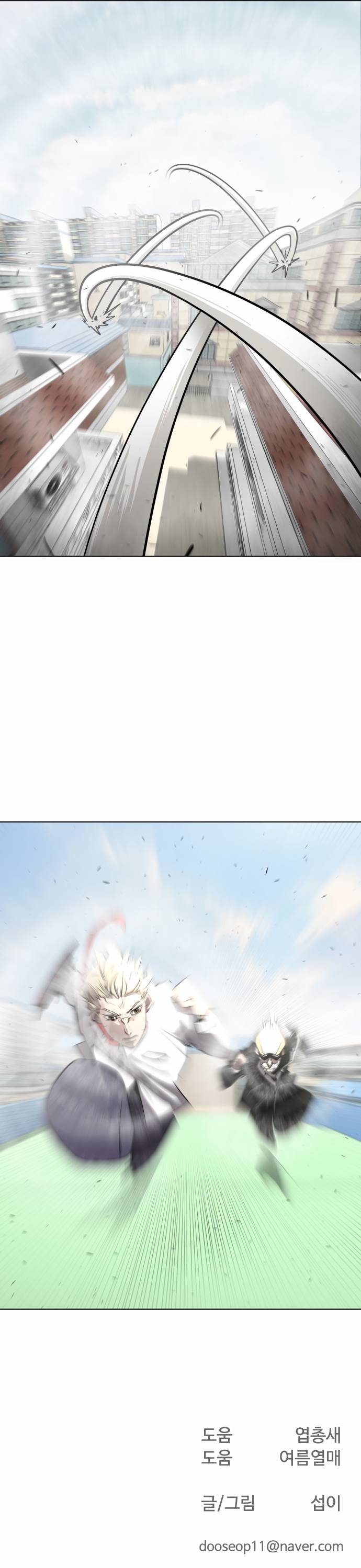 Read Super Human Era Español Manga Online