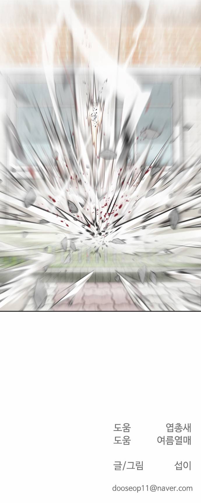 Read Super Human Era Español Manga Online