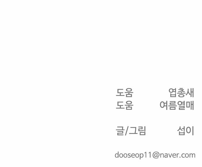 Read Super Human Era Español Manga Online