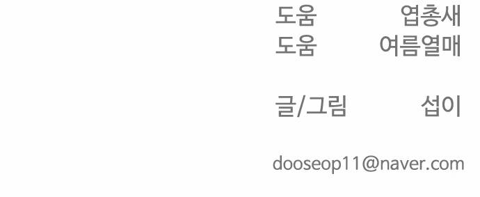 Read Super Human Era Español Manga Online