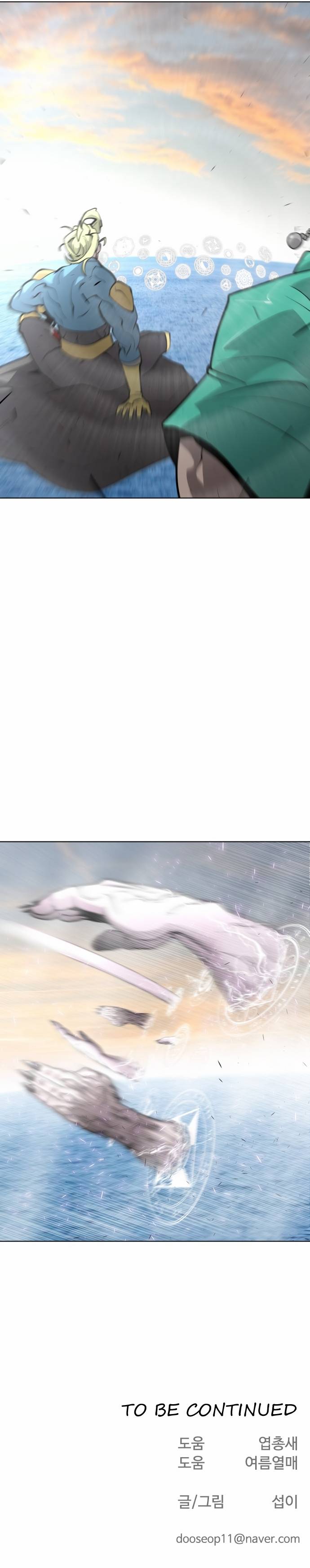 Read Super Human Era Español Manga Online