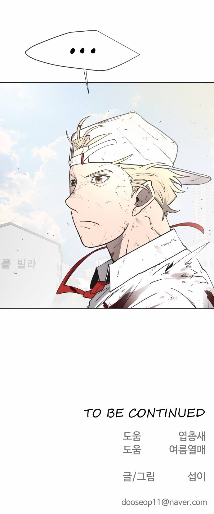 Read Super Human Era Español Manga Online