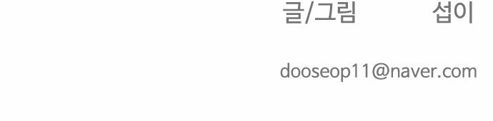 Read Super Human Era Español Manga Online