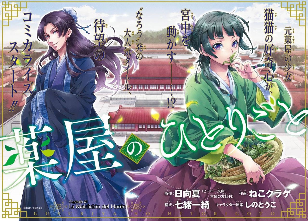 Read The Apothecary Diaries Español Manga Online