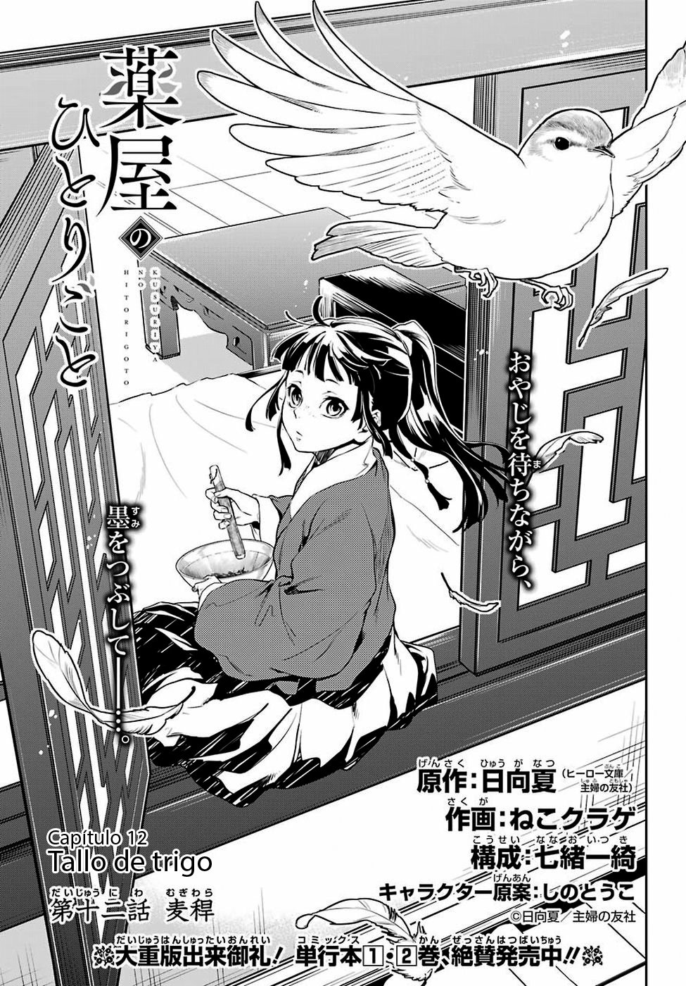 Read The Apothecary Diaries Español Manga Online