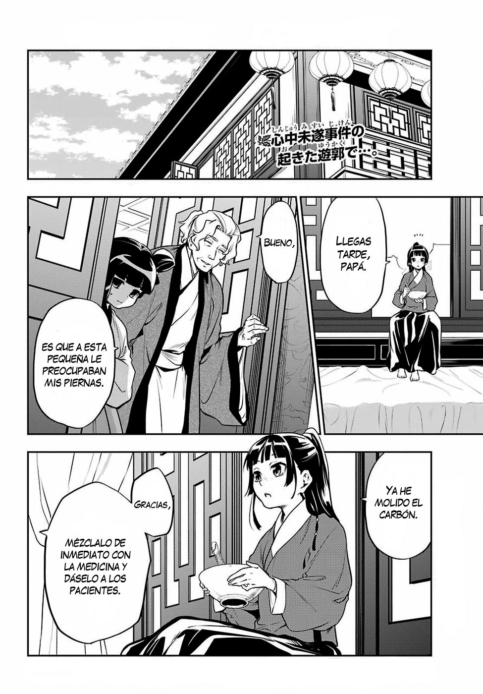 Read The Apothecary Diaries Español Manga Online