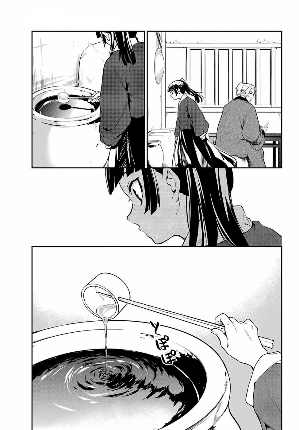 Read The Apothecary Diaries Español Manga Online