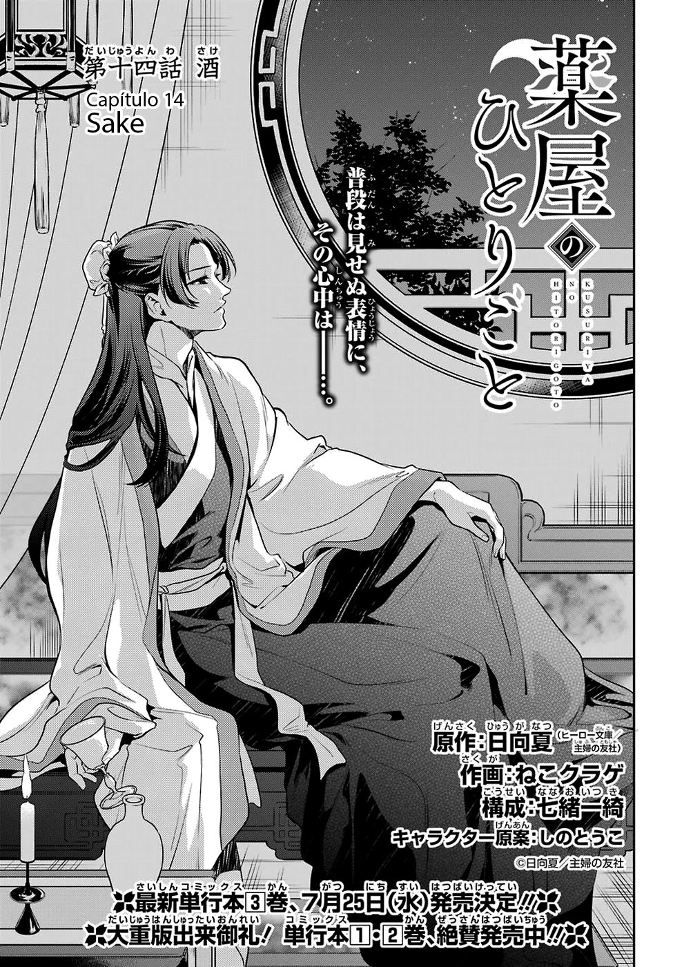 Read The Apothecary Diaries Español Manga Online