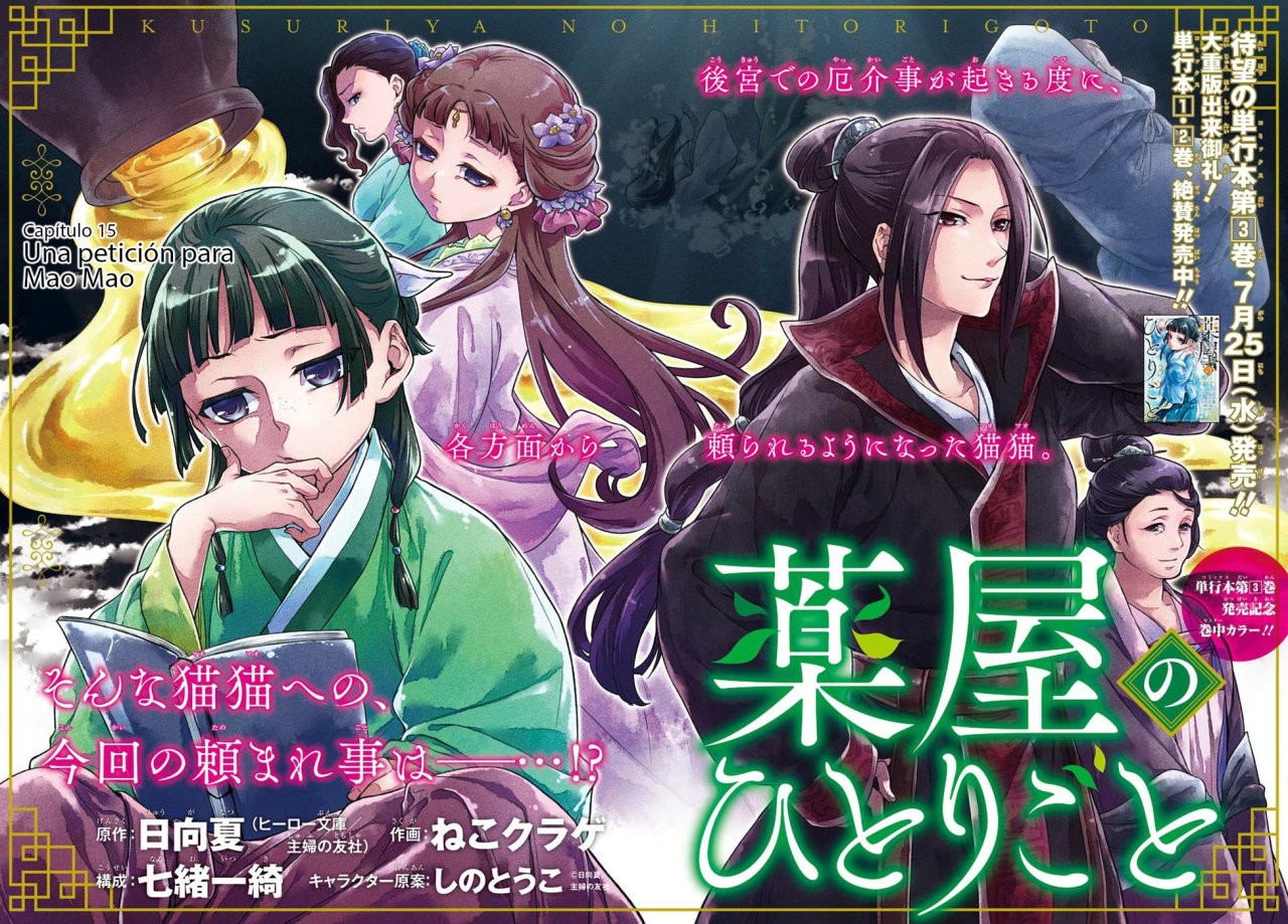 Read The Apothecary Diaries Español Manga Online