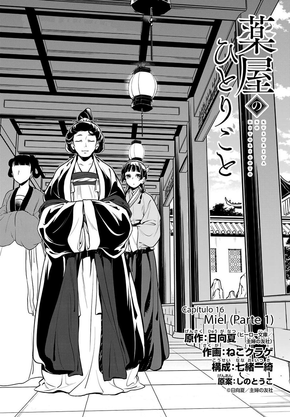 Read The Apothecary Diaries Español Manga Online