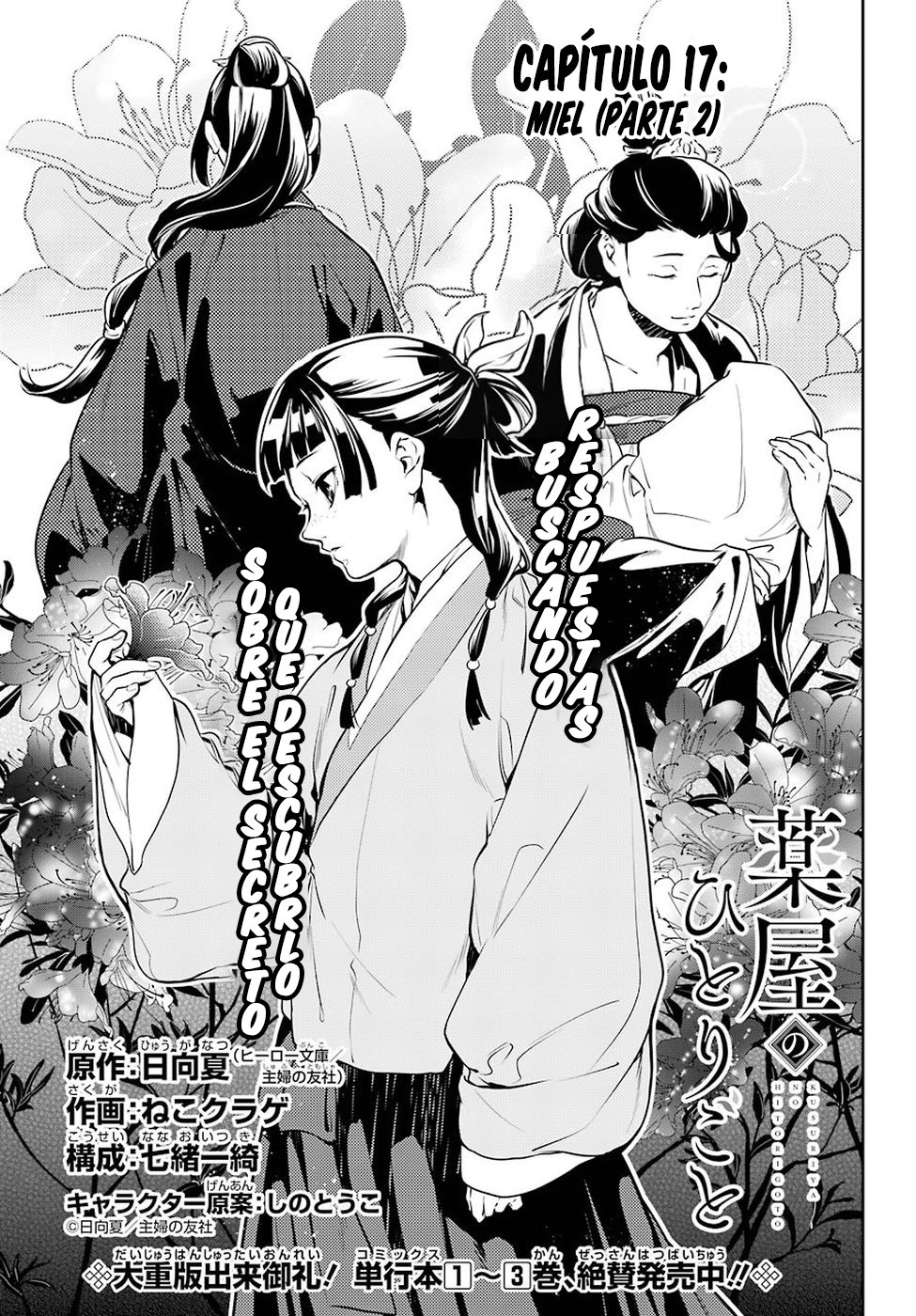 Read The Apothecary Diaries Español Manga Online