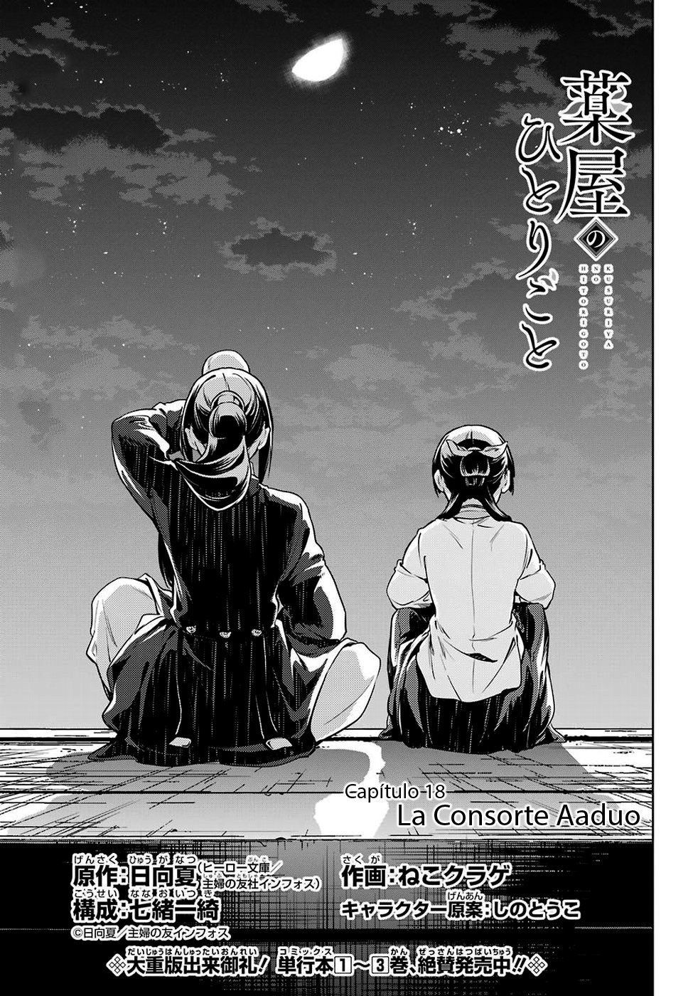 Read The Apothecary Diaries Español Manga Online