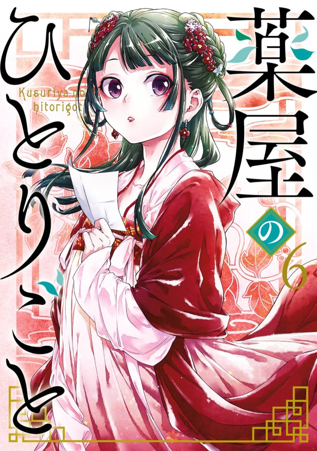 Read The Apothecary Diaries Español Manga Online