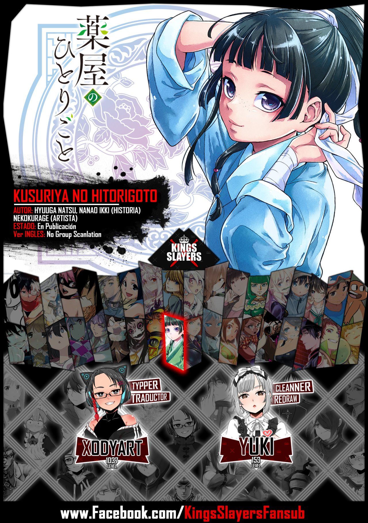 Read The Apothecary Diaries Español Manga Online