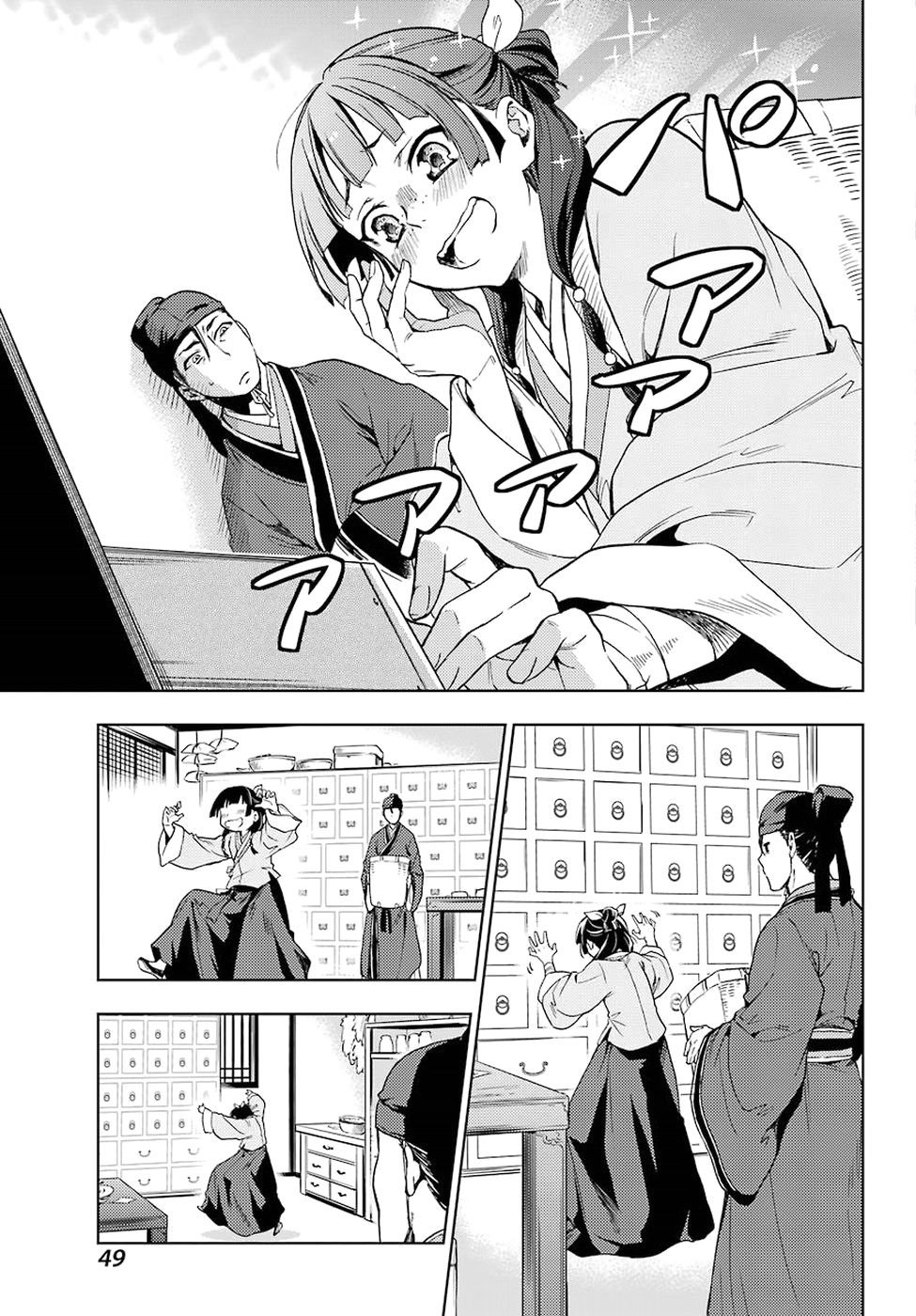 Read The Apothecary Diaries Español Manga Online