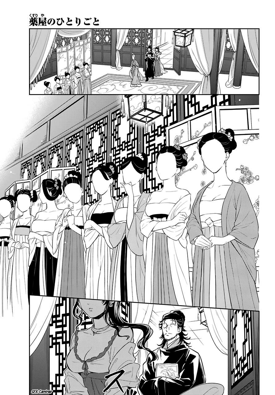 Read The Apothecary Diaries Español Manga Online