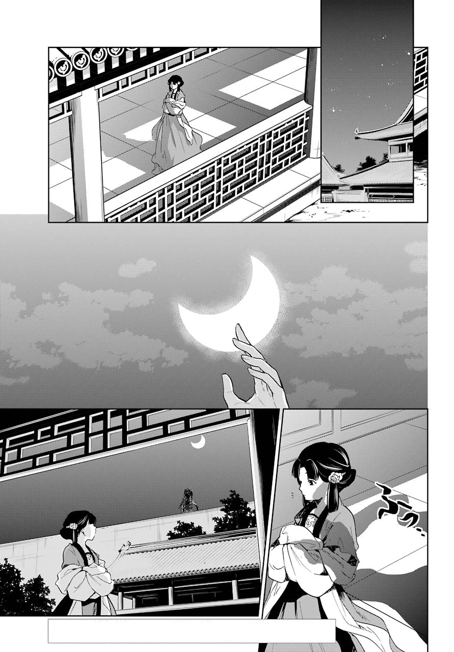 Read The Apothecary Diaries Español Manga Online