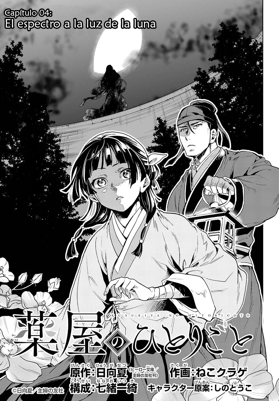 Read The Apothecary Diaries Español Manga Online