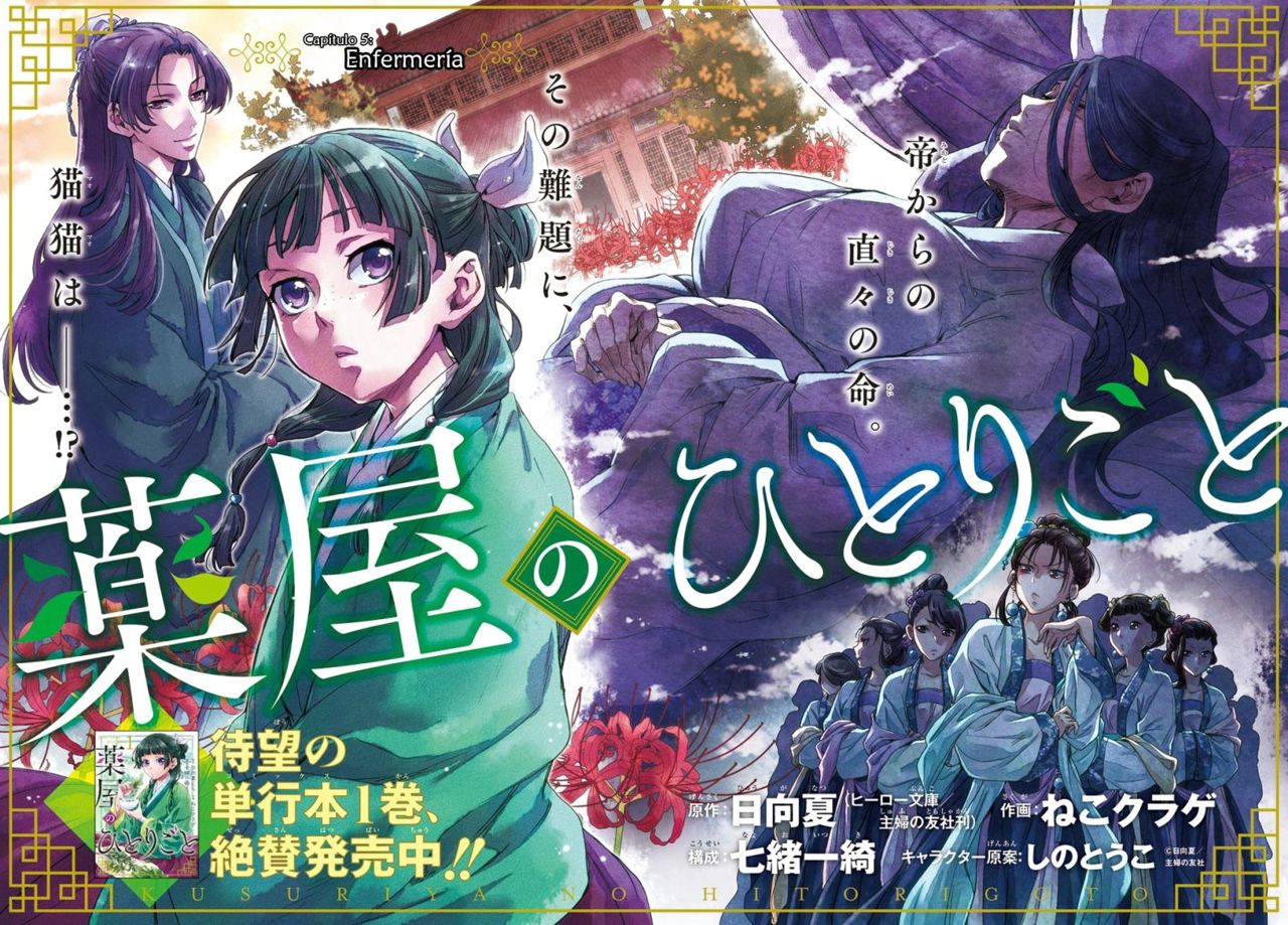 Read The Apothecary Diaries Español Manga Online