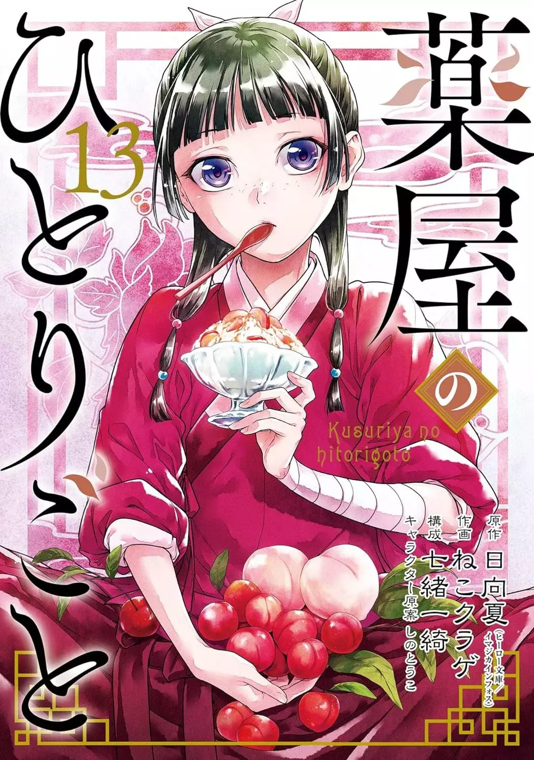Read The Apothecary Diaries Español Manga Online