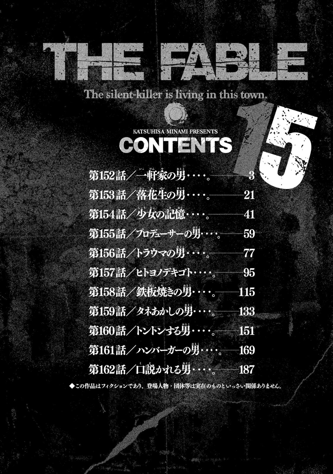 Read The Fable Español Manga Online