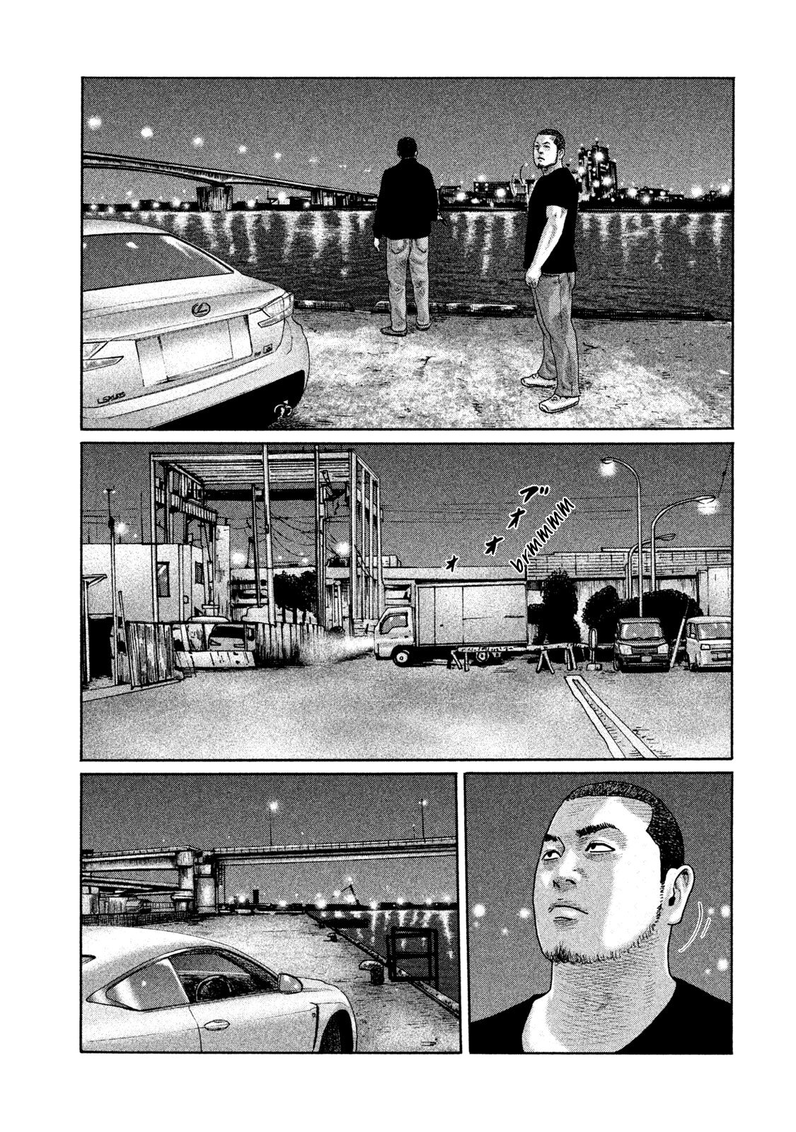 Read The Fable Español Manga Online