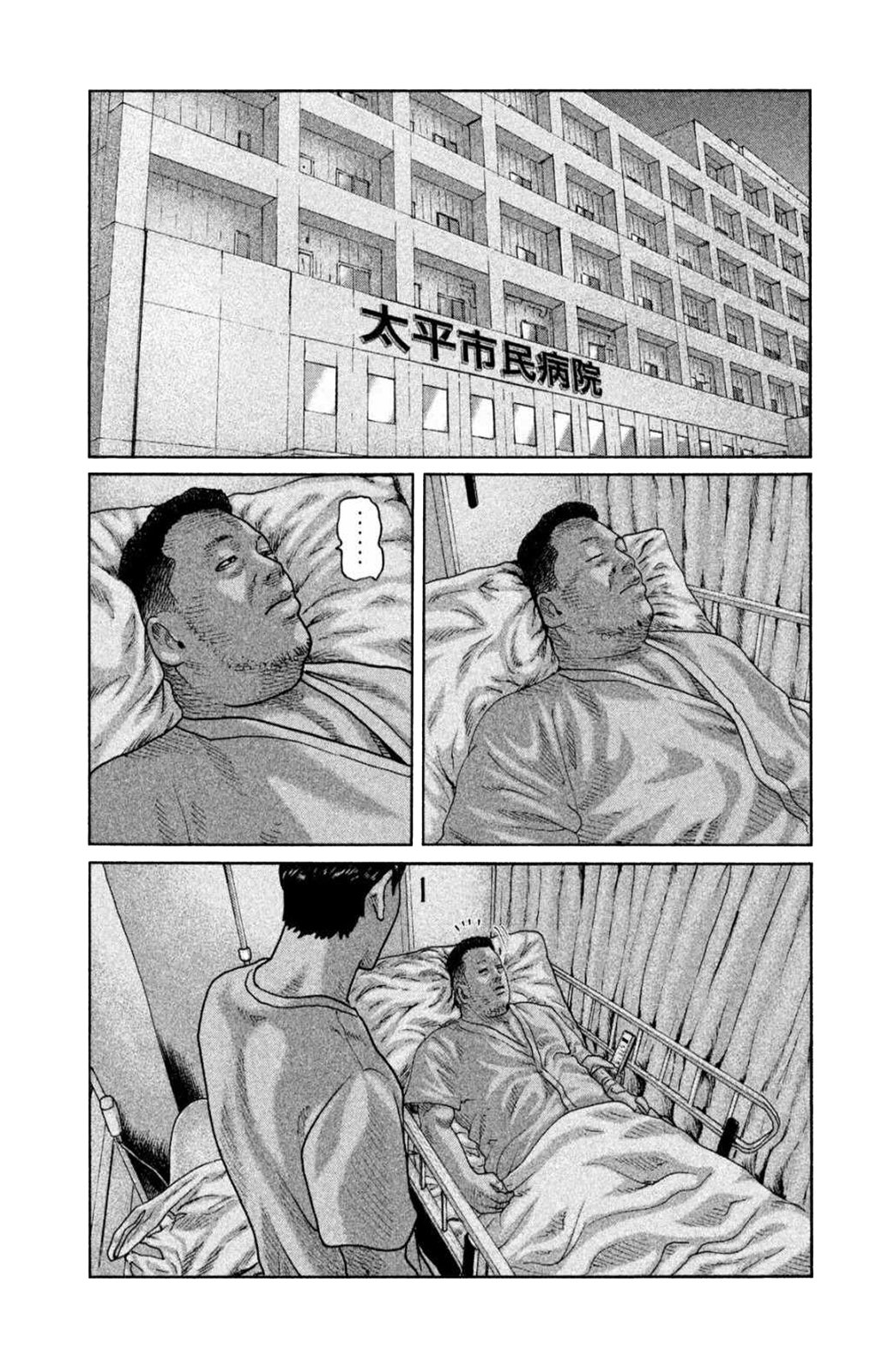 Read The Fable Español Manga Online