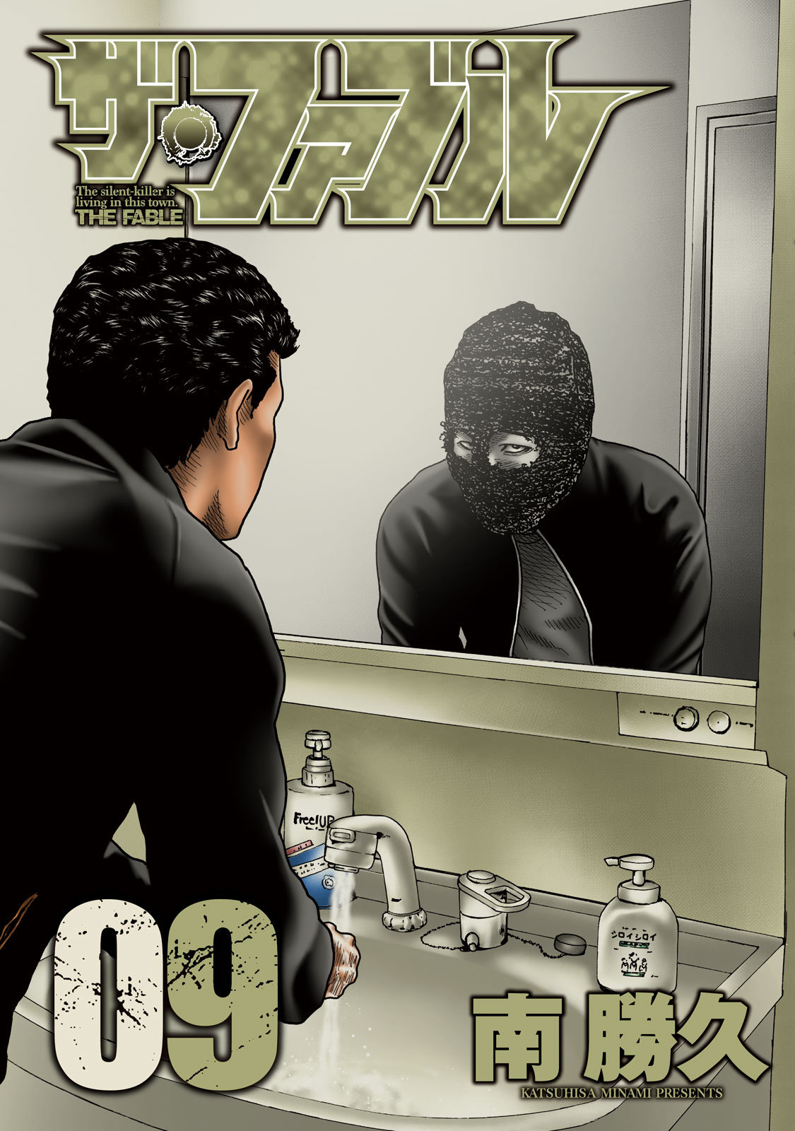 Read The Fable Español Manga Online